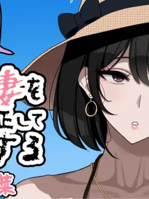 [jewel milk] Kuso na Hitozuma o Saimin de Kyousei Shite Mama ni Suru