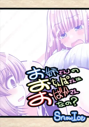 [Snow Ice (Misana)] Onee-san No Ochinpo-san wa o Baka-san Nano?