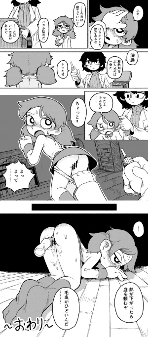 [Sumirechan] NSFW [Japanese, English]