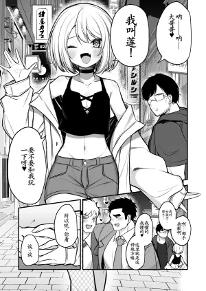 [Akagai (Mine Thrower)] Otokonoko Gal, Kaeriuchi ni Au [Chinese] [古月个人汉化]