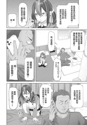 [Sakura Kanawo] Meikko to. (COMIC Penguin Club 2024-02 & 03) [Chinese] [Digital]