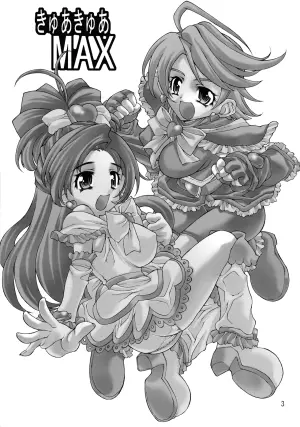 [Molotov Cocktail (Oowada Tomari)] Cure Cure MAX (Futari wa Pretty Cure)
