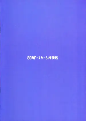 (C107) [Scarf Ryouyoujo (SCAF)] Matomo ni Hatarakitai Scarf-ko-chan (27)
