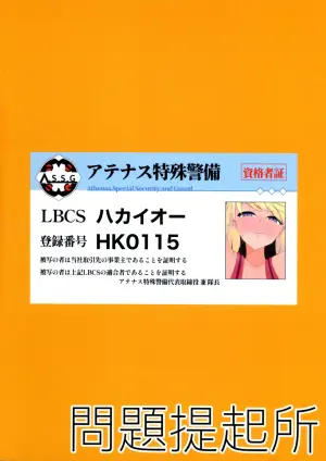 [Mondaiteiki Tokoro (Fukurobu Remu)] Ware o Hou wo Uchi Sokone Ruto Bonyuu ga Deru tte Honto desu ka desu ka (Danball Senki)