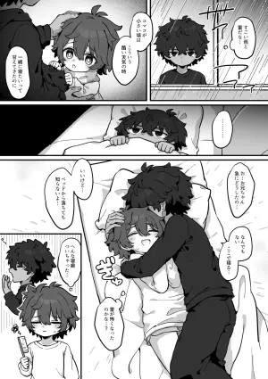 [Jiraichi] Komako... (Honogurashi no Niwa)