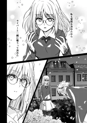 [ Hosimidlo[11/ 16 Shinkan/ kojin-shi ①] Servant proposes a magical supply to me, the new master[ fate strange fake ,)