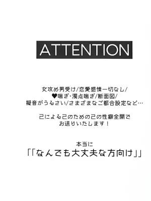 【Sparxie × Ashveil】[エライコッチャ]Try it out!(Honkai: Star Rail) [Japanese] [Doujinshi]