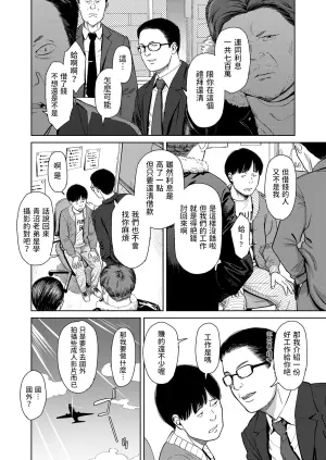 [Onizuka Naoshi] I,L,L,E Zenpen (COMIC LOE 1) [Chinese] [Digital]