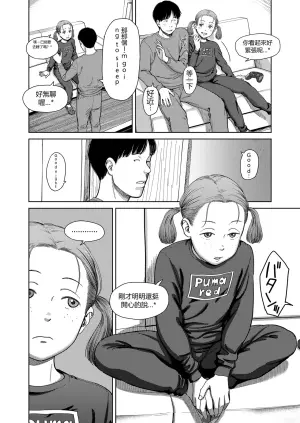 [Onizuka Naoshi] I,L,L,E Kouhen  (COMIC LOE VOL. 4 NEXT) [Chinese]