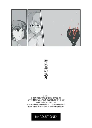 [TOM_JPN] Ganryuujima no Kettou