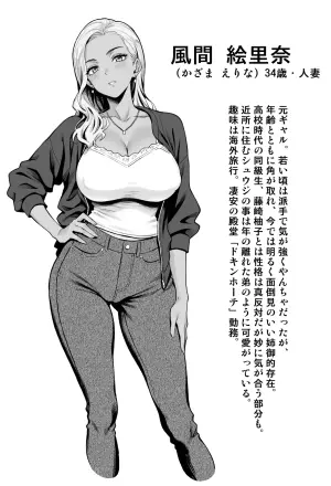 [Shirano Jin] Nagusame Jouzuna Okusan-tachi - The Comforting Wives Next Door