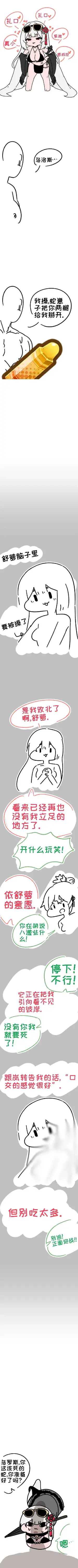原漫画作者:deliyami(推特 P站有号)内容为巨乳乌洛斯 由百蛇堂汉化组汉化