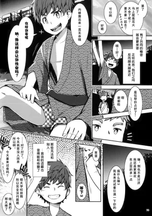[Steelwire][kine] shinyuu ni dousei ga suki da to uchiaketa hanashi | 向挚友坦白自己喜欢同性的故事[Chinese]
