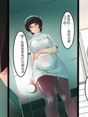 [Hime Gear] Cyborg-Nurse Yuri [Chinese]