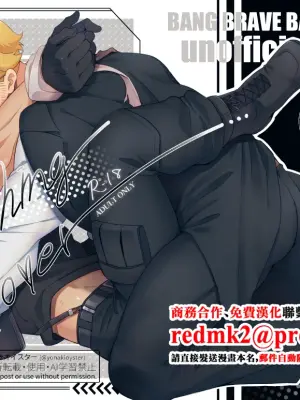 [yonaki] switching love - Bang Brave Bravern DJ [JP][中国翻訳]