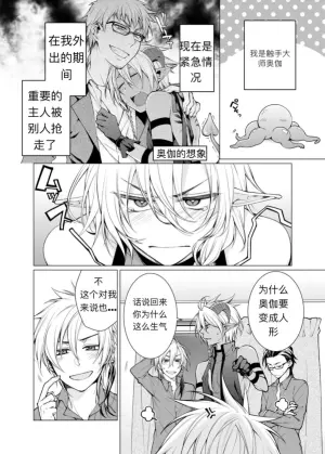 孕み男子×触手の嫉妬 淀川ゆお