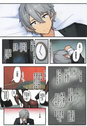 (C108) [Nietzsche (Sukechi)] Harem House Ecchi if Akira-kun-chi wa Gal no Tamariba | 後宮家中性愛 if 阿哲家是辣妹的聚集地 (Zenless Zone Zero) [Chinese]