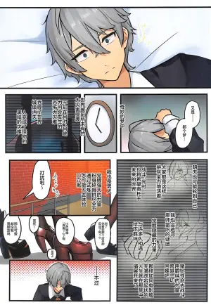 (C108) [Nietzsche (Sukechi)] Harem House Ecchi if Akira-kun-chi wa Gal no Tamariba (Zenless Zone Zero) [Chinese] [黎欧出资汉化]