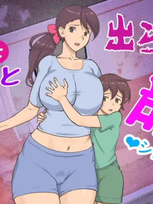[pink-noise (Mizuiro Megane)] Mama to Shinai to Derarenai Heya (Shota-kun Hen) | The Room I Can't Escape Unless I Do It With Mommy (Shota ver.) [English]