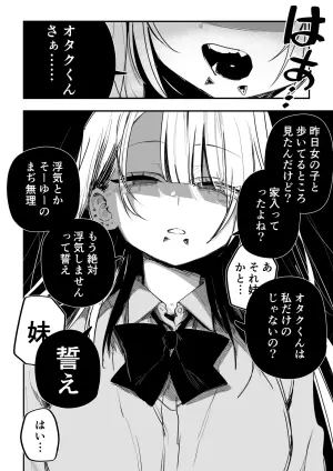 [Kuga Tsuniya] Otaku ni Yasashikatta Gal