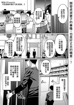 [Asaka] Modaeru Tsuma (Kimi) wa Utsukushi. | 性虐癖的妻子（妳）真美。 (Bessatsu COMIC GEE Anthology Sukebe na Hitozuma wa Suki desu ka?) [Chinese]