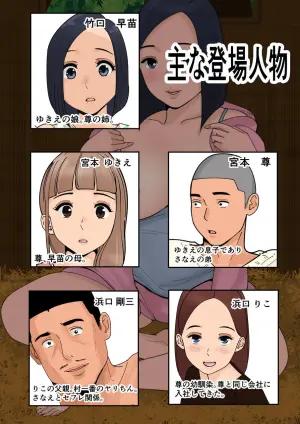 [Cammy] Boku no Kaa-chan 4