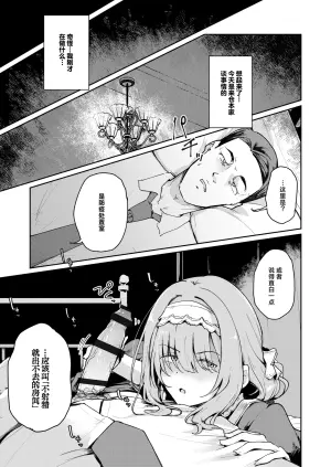 [Yakitate Jamaica (Shuiro)] KANAERO | 香江名色 (Gakuen IDOLM@STER) [Chinese] [白杨汉化组] [Digital]