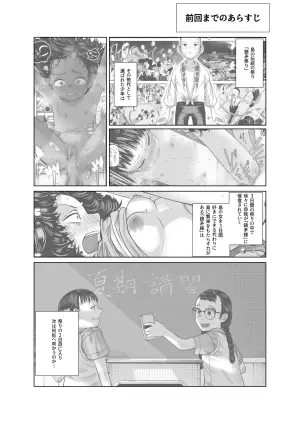 [Tearontaron] Chinbou Matsuri 3 Jimoto no Henna Matsuri de Toshiotoko Teki na no ni Erabareta [Digital]