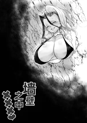 [HeMeLoPa (Yamada Shiguma)] Kabe no Naka de xxx | 墙壁之中××× [Chinese] [Digital]