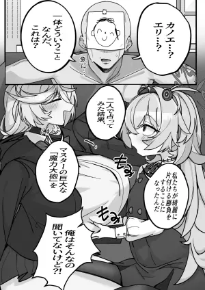 [POYO] Eri & Kanoe no Maryoku Juuden(?) Shoubu (Blue Archive