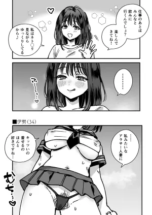 [3260 (Saburou)] Hitozuma Ise Layer (34) No Manga (Kantai Collection -KanColle-)