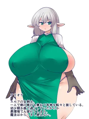 [Orange Powder] Goblin no Naedoko