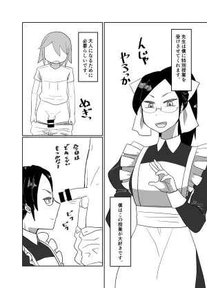 [Zeiminarai] Renshuu Manga 6p