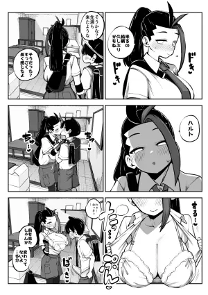 [暇人のいず] ハルトネモ定点漫画 グレスケ+無毛差分+メイキング