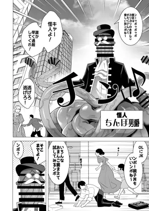 [Hisamaru Hajimeya (Hisamaru Hajime)] 魔法少女敗北記録〜大衆の前でちんぽ怪人の肉オナホにされた魔法少女〜
