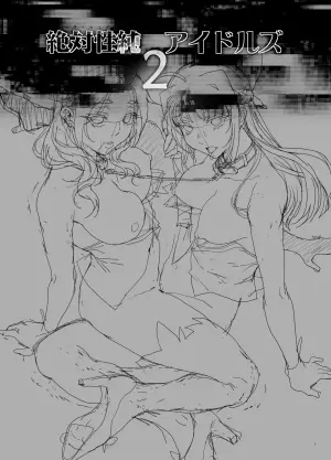 [Magonotei (Carn)] Zettai Seijun Idols 2 [Digital]