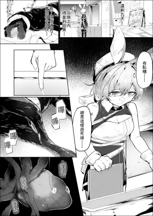 [Shirauokei] Dorothy and dog | 多萝西和大狗交 (Arknights) [Chinese]