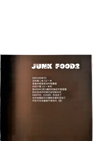 [高飛(黑井きりん)]JUNK FOOD2 [Dante x Vergil](Devil May Cry) [Chinese]