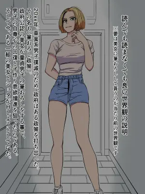 [Gobulin] 金髪白人美女に筆おろししてもらう話