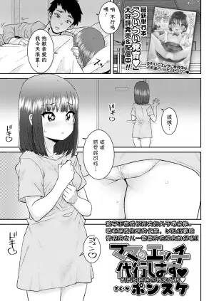 [Ponsuke] Mama no Ecchi Daikou Shimasu | 妈妈的色色由我来代替 (COMIC LO 2025-04) [Chinese] [阳头个人汉化] [Digital]