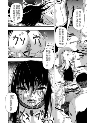 [Oyster] Ochibure Ch. 6 (COMIC Mate Legend Vol.71 2026-10) [Chinese] [Digital]