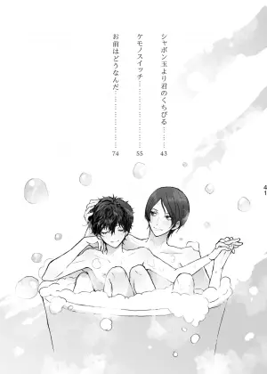 [Zenzenzeshiki (Zen)] Shabondama yori Kimi no Kuchibiru (Persona 5) [Digital]