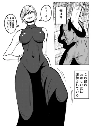 [Gobulin] ドSな調合屋さんをメス堕ちさせるゴブリン