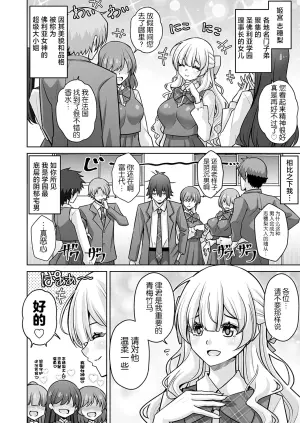 [Nikusoukyuu.] Hametsu Ganbou Ojousama to Yoru no Osanpo [Chinese] [5DK个人汉化]