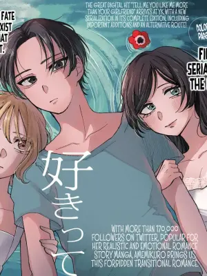[EN] Nanami-chan Yori Sukitte Itte (Tell Me You Like Me More Than Nanami-chan) 01