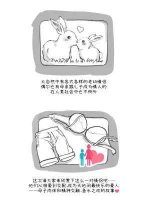 [MXXM] 巨乳人妻玲子与儿子♡ 坏~坏的故事性爱