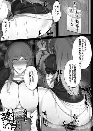 [Tokumori Ajillo (Satou Yachil)] Hijirin ga Wakarase You to Shite Oshiri de Wakaraserarechau Hon (Touhou Project) [Digital]