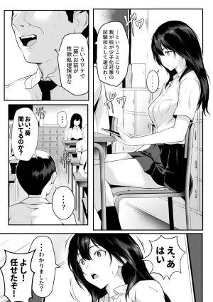 [ROMOMATA] Class no Kyonyuu Gal ga Seishori Tantou ni Natta Hanashi