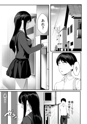 [ROMOMATA] Kyonyuu no Osananajimi Gal ga Boku no Oyaji to Neteita Hanashi