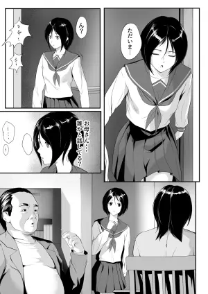 [ROMOMATA] Watashi, Haha no Moto Konyakusha ni Uraremashita